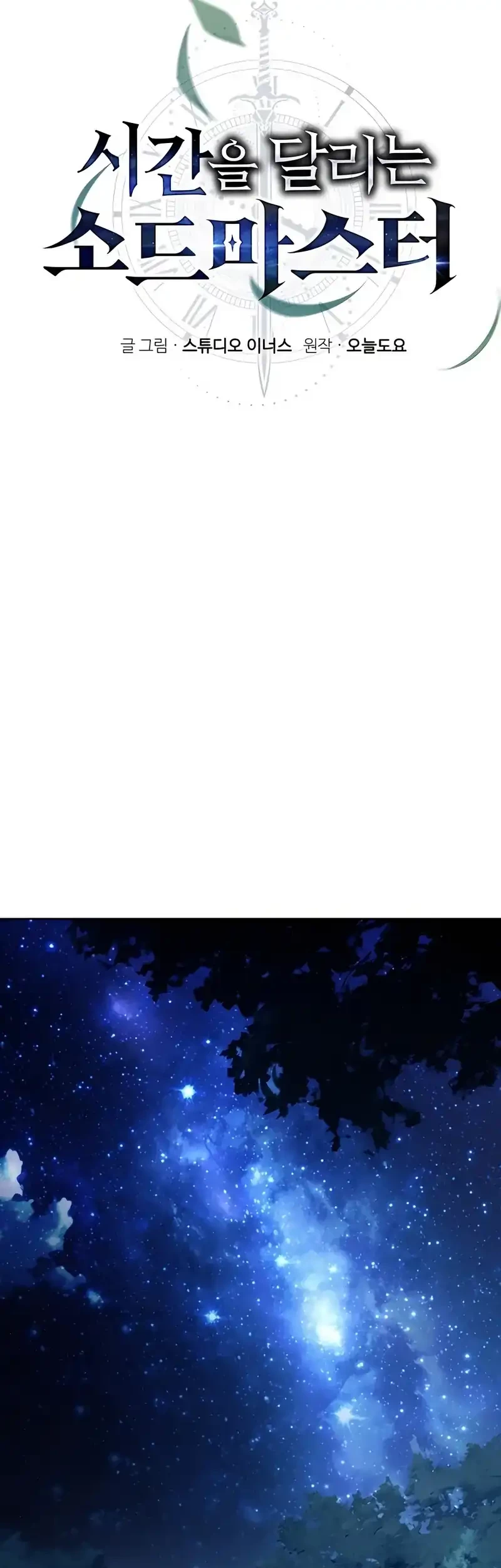 The Sword Master Who Travels Through Time Chapter 14 - halaman 29