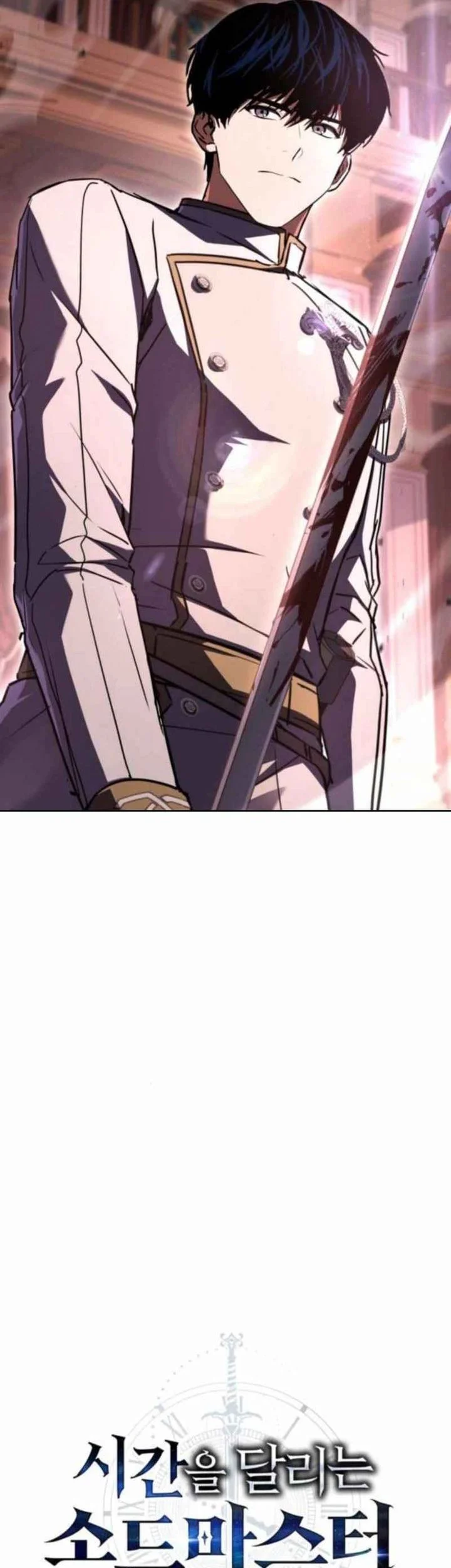 The Sword Master Who Travels Through Time Chapter 18 - halaman 19