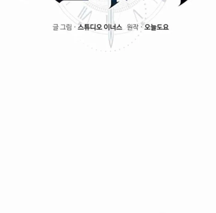 The Sword Master Who Travels Through Time Chapter 18 - halaman 20