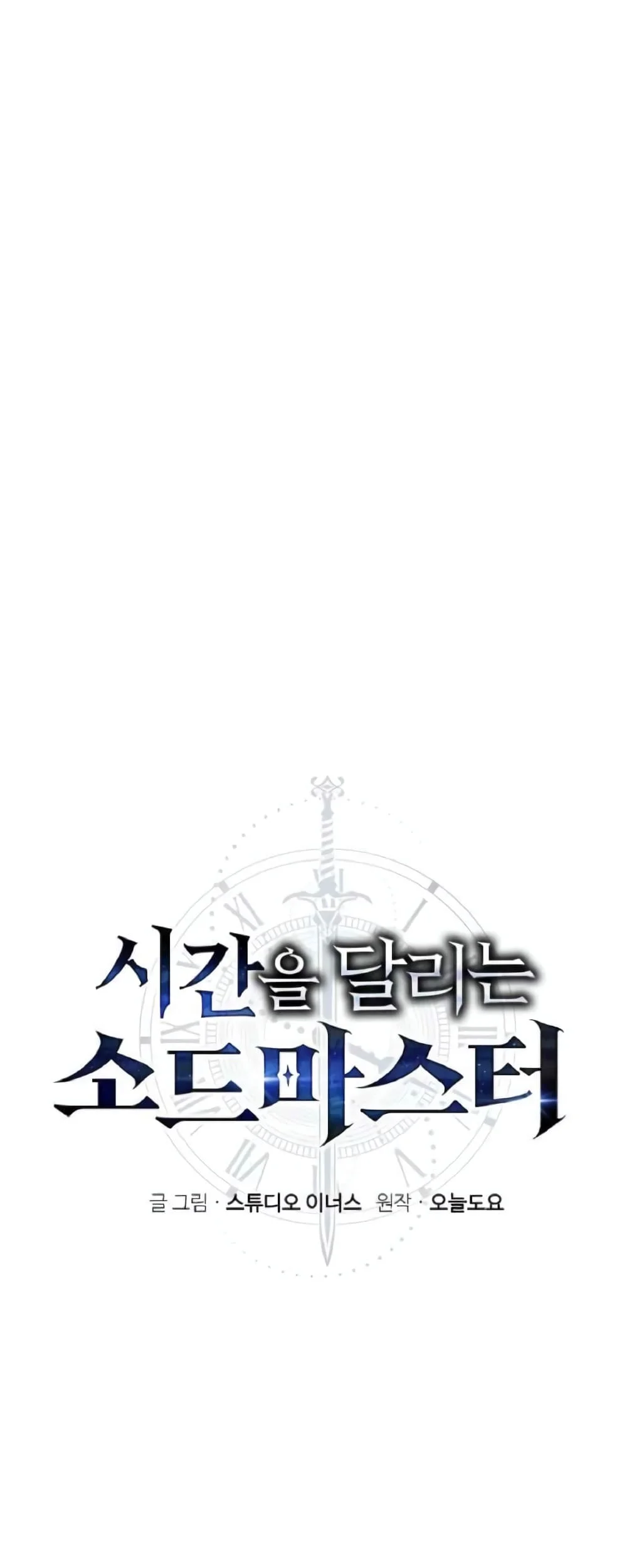 The Sword Master Who Travels Through Time Chapter 25 - halaman 2