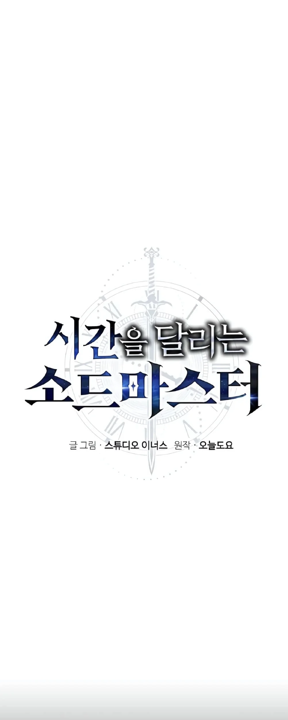 The Sword Master Who Travels Through Time Chapter 27 - halaman 2
