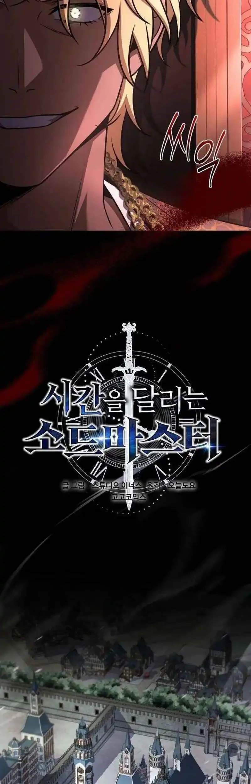 The Sword Master Who Travels Through Time Chapter 29 - halaman 19