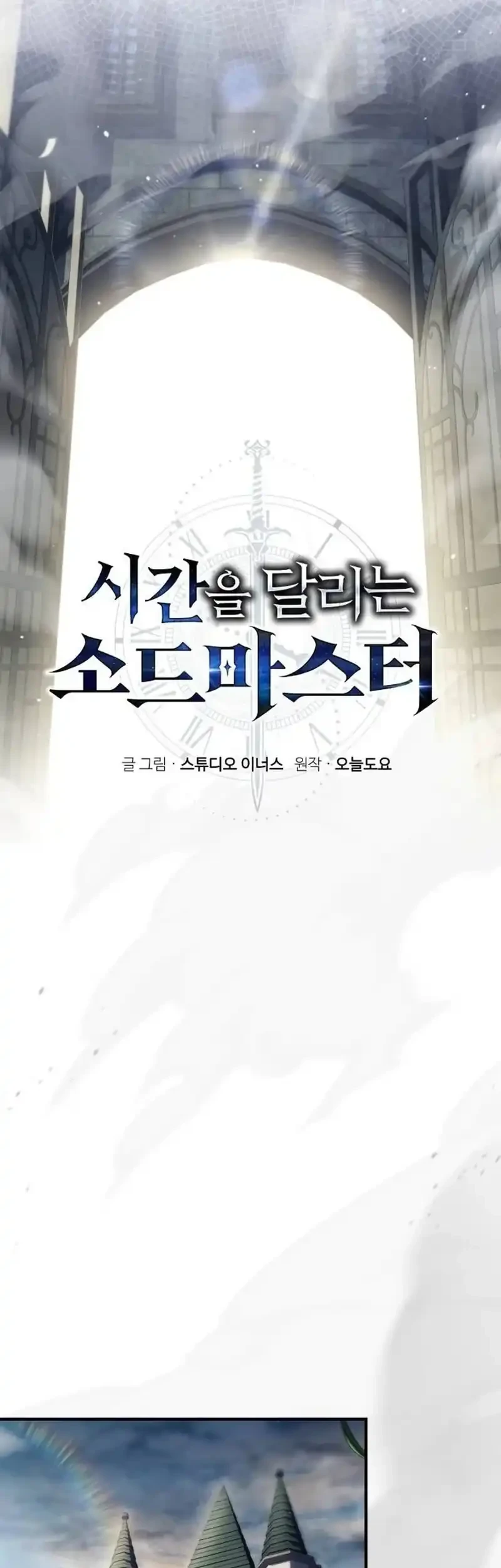 The Sword Master Who Travels Through Time Chapter 30 - halaman 11