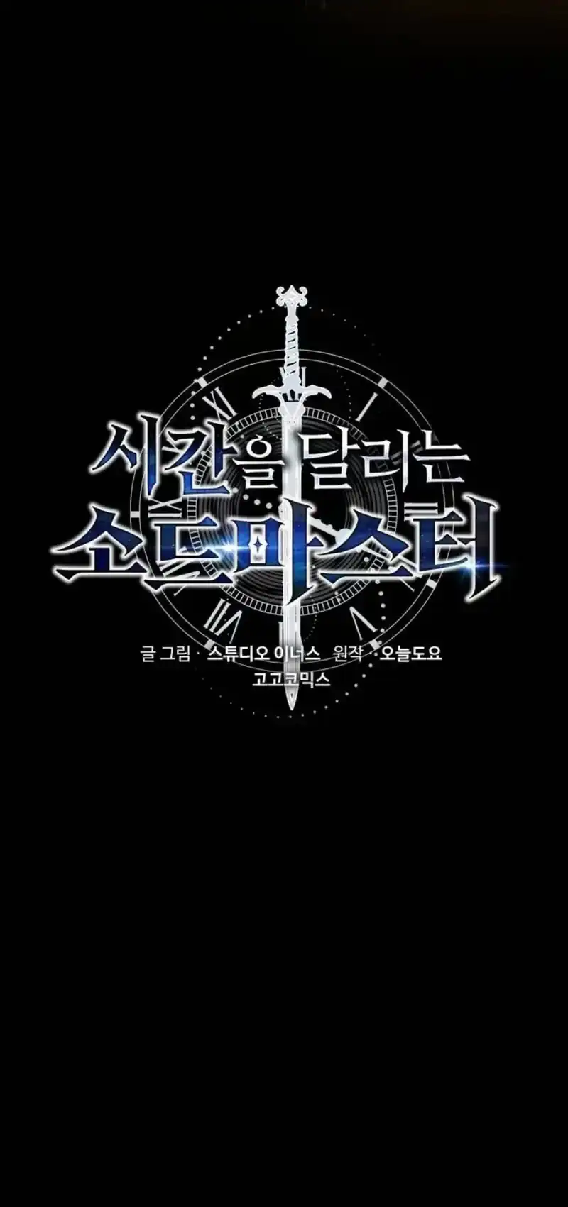The Sword Master Who Travels Through Time Chapter 35 - halaman 7