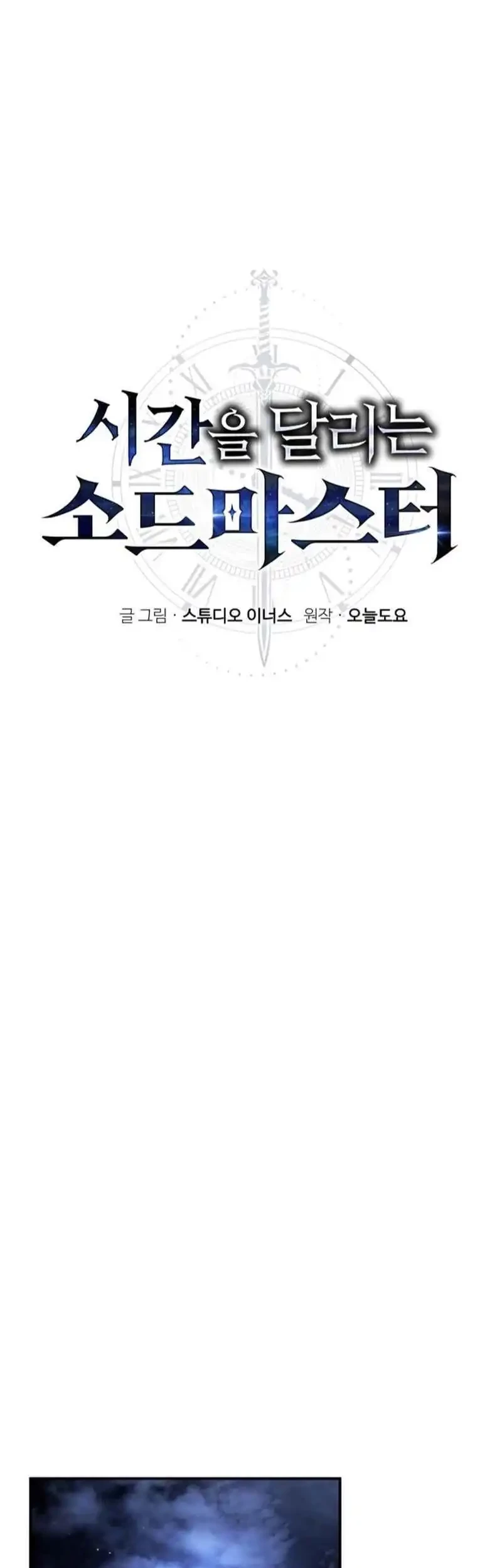 The Sword Master Who Travels Through Time Chapter 9 - halaman 32