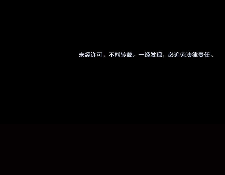 The Sword of Glory Chapter 1 - halaman 84