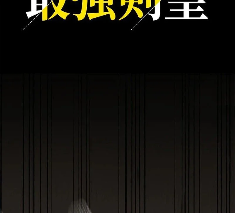The Sword Saint Reincarnated Into A Noble Mage Family Chapter 4 - halaman 4