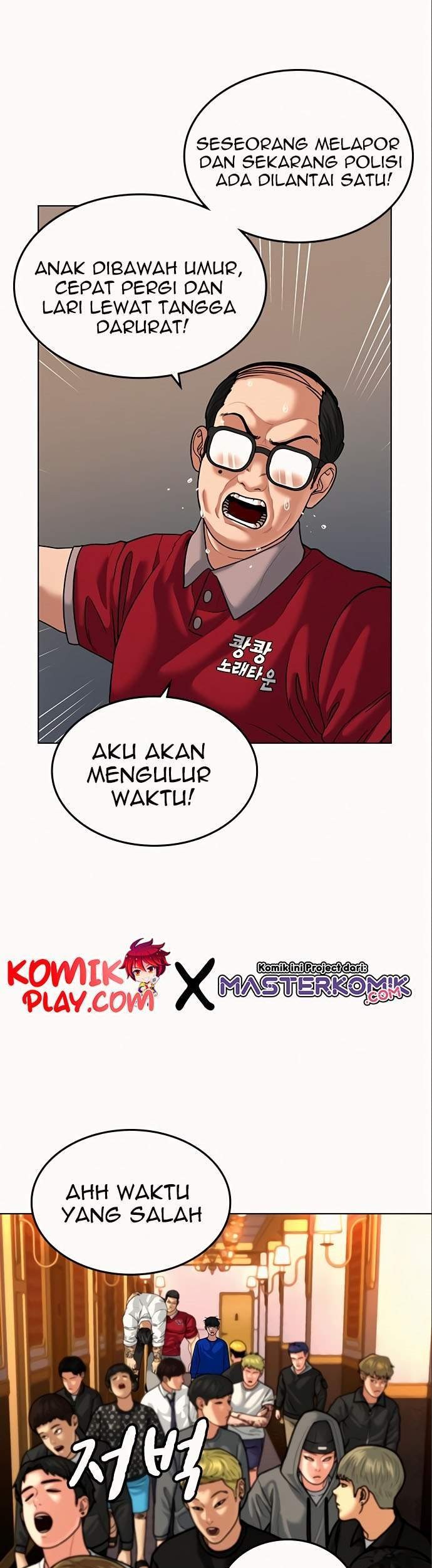 The Sword-Wielding Person Chapter 1 - halaman 14