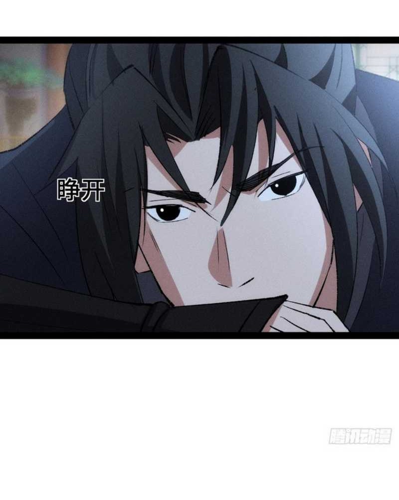The Sword-Wielding Person Chapter 11 - halaman 15