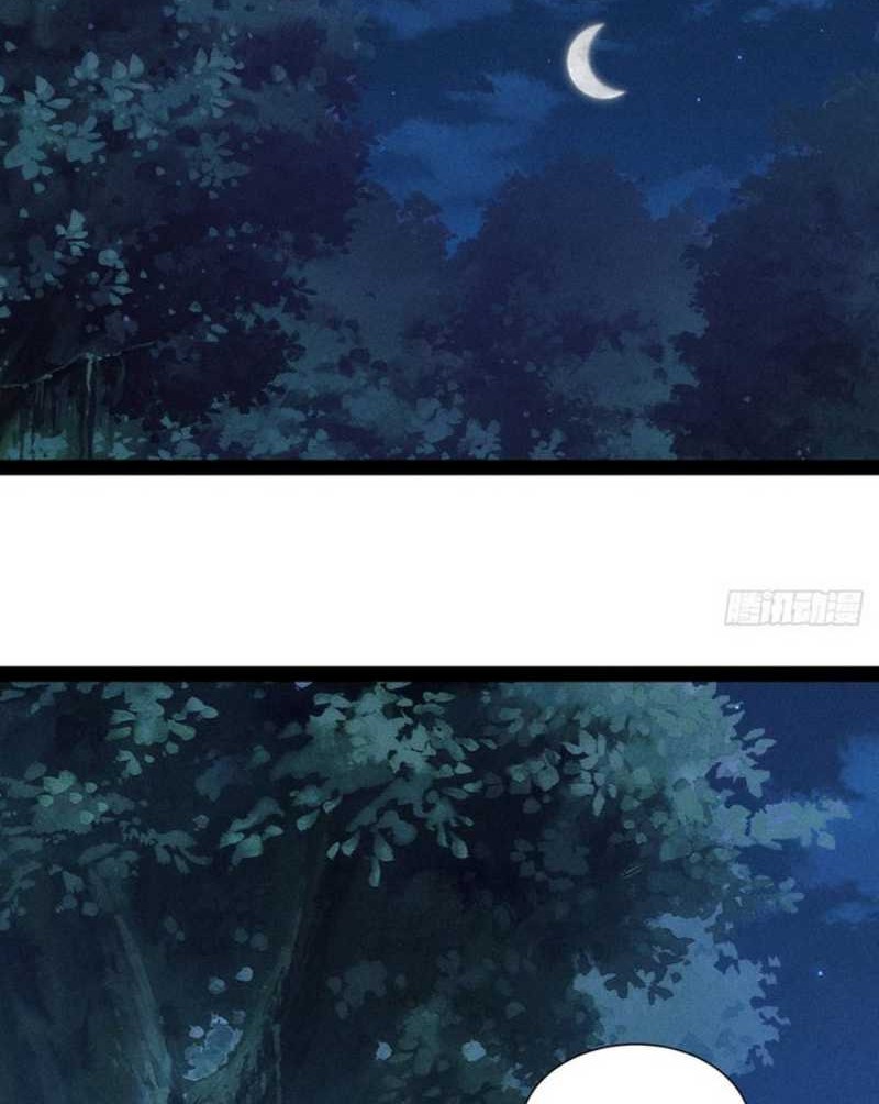The Sword-Wielding Person Chapter 11 - halaman 21
