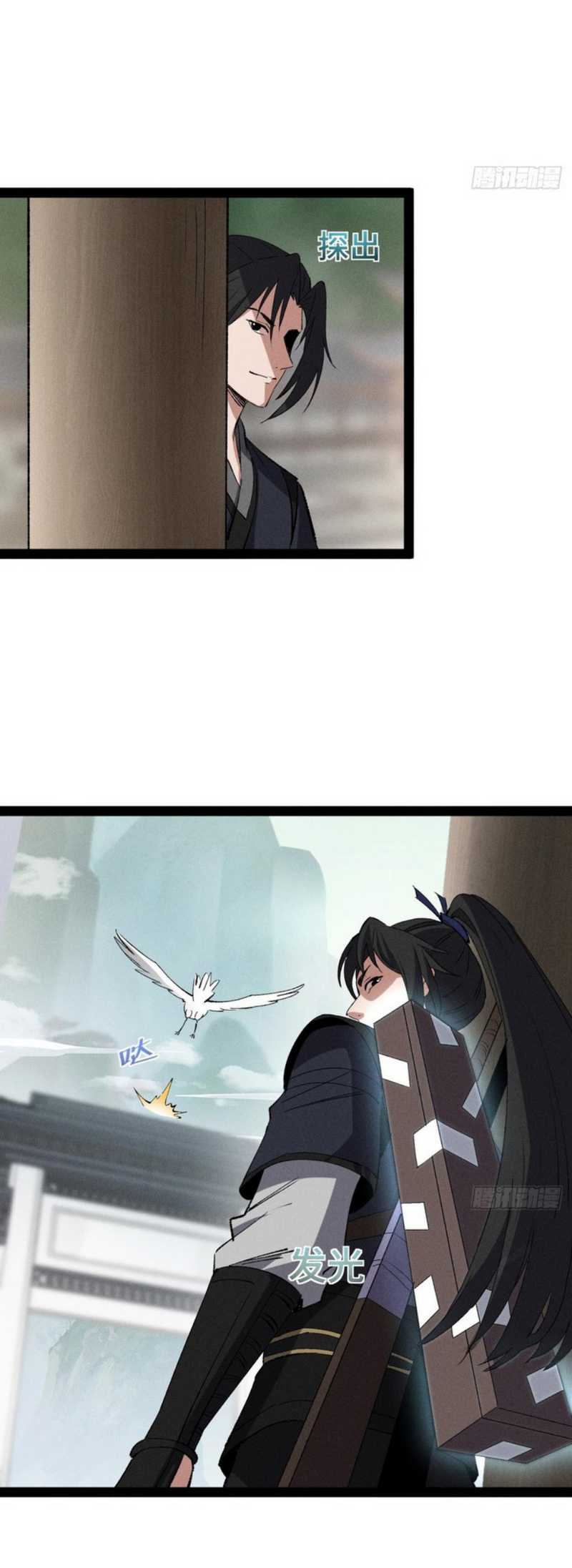 The Sword-Wielding Person Chapter 11 - halaman 41