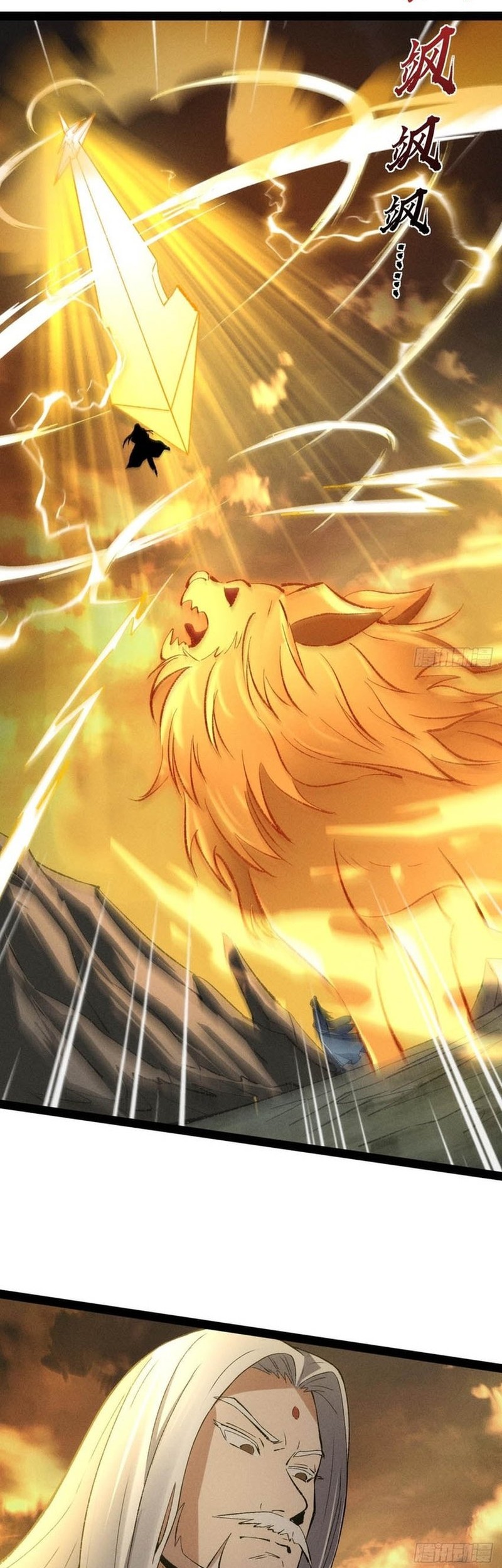 The Sword-Wielding Person Chapter 14 - halaman 23