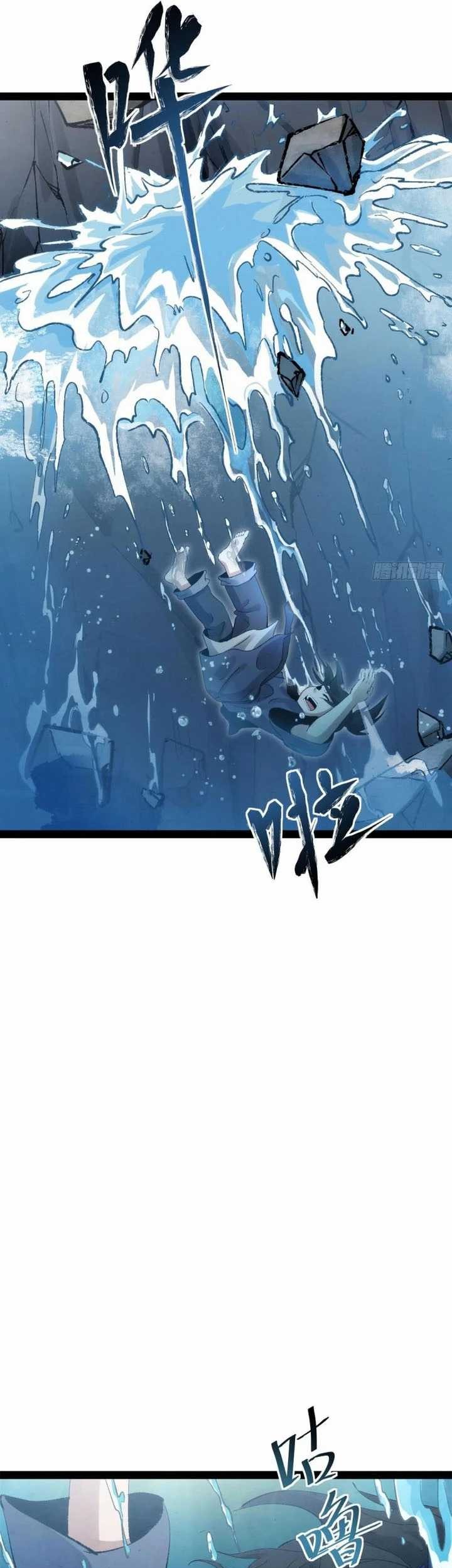 The Sword-Wielding Person Chapter 2 - halaman 25
