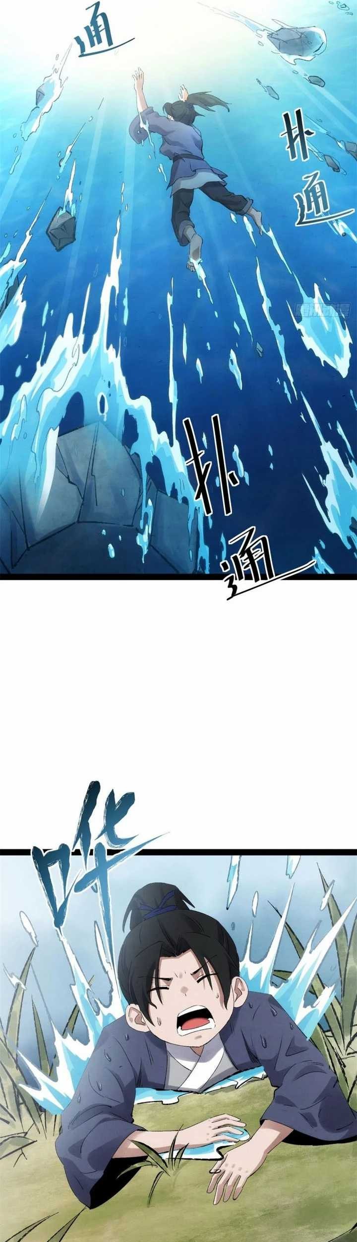 The Sword-Wielding Person Chapter 2 - halaman 27