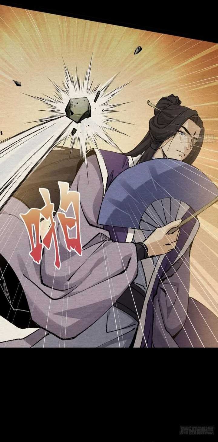 The Sword-Wielding Person Chapter 2 - halaman 42