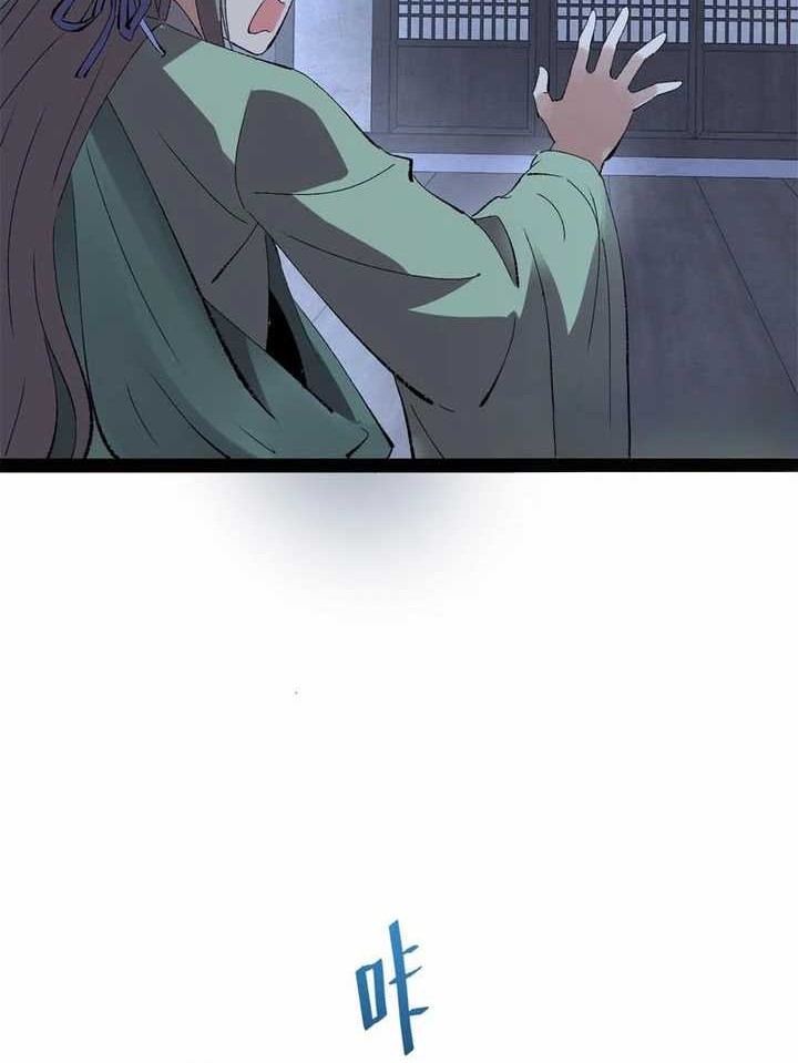 The Sword-Wielding Person Chapter 4 - halaman 22