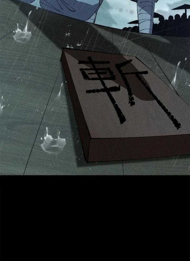 The Sword-Wielding Person Chapter 7 - halaman 13