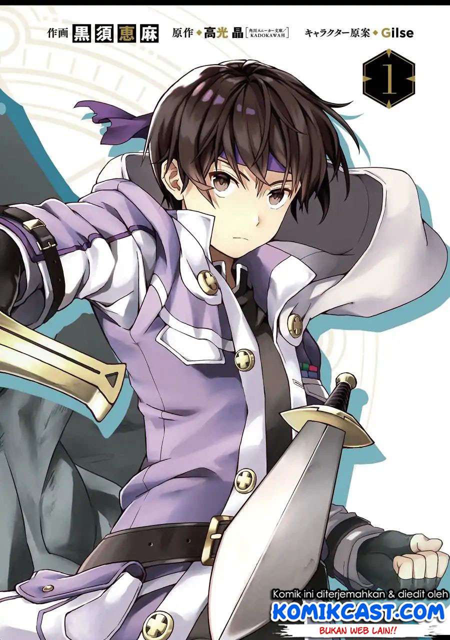 The Swordsman Called the Countless Swords Sorcerer Chapter 1.1 - halaman 3