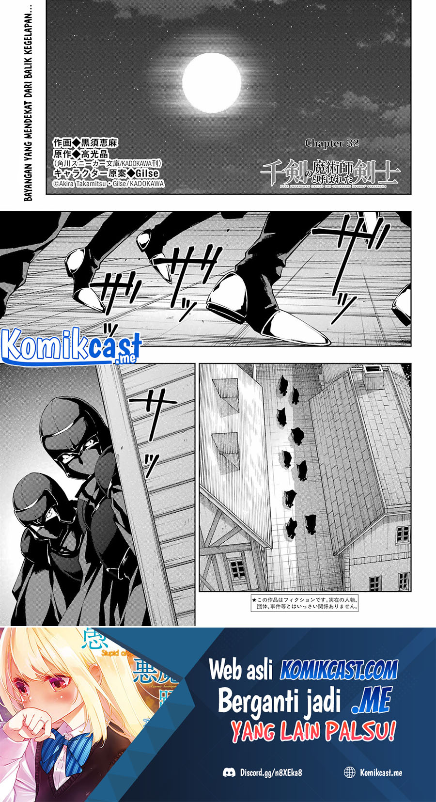 The Swordsman Called the Countless Swords Sorcerer Chapter 32 - halaman 2