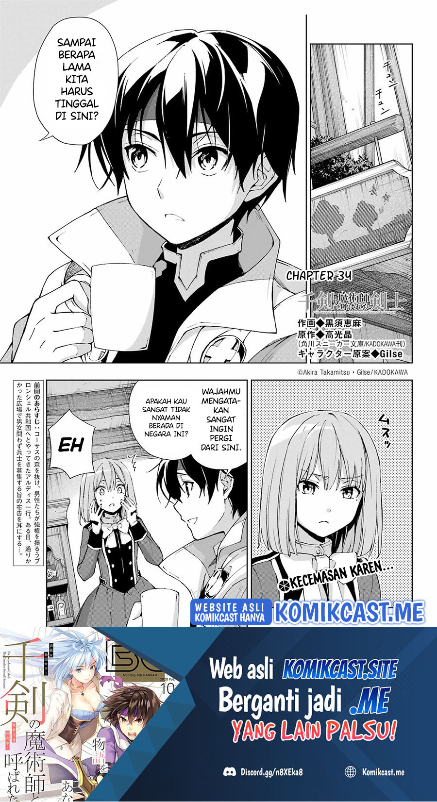 The Swordsman Called the Countless Swords Sorcerer Chapter 34 - halaman 2