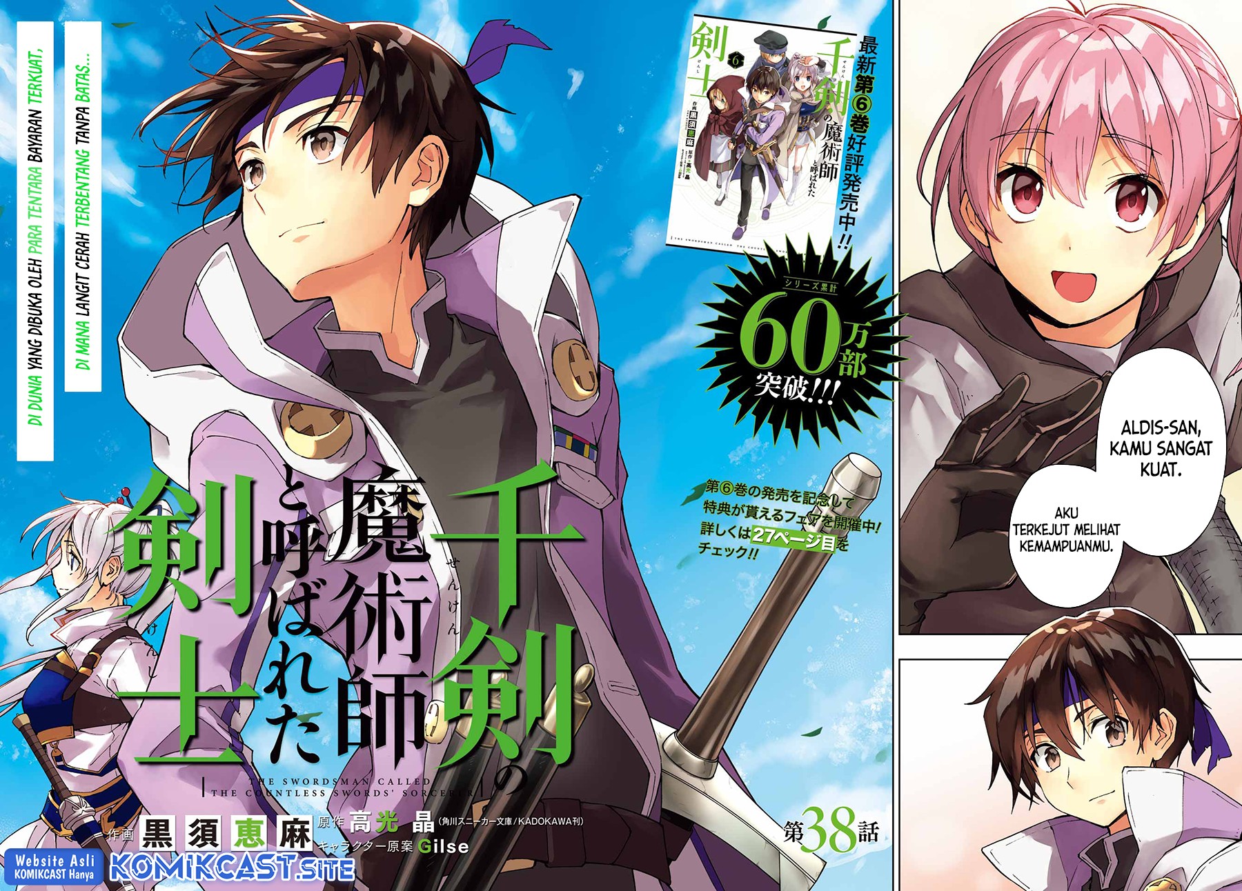 The Swordsman Called the Countless Swords Sorcerer Chapter 38 - halaman 3