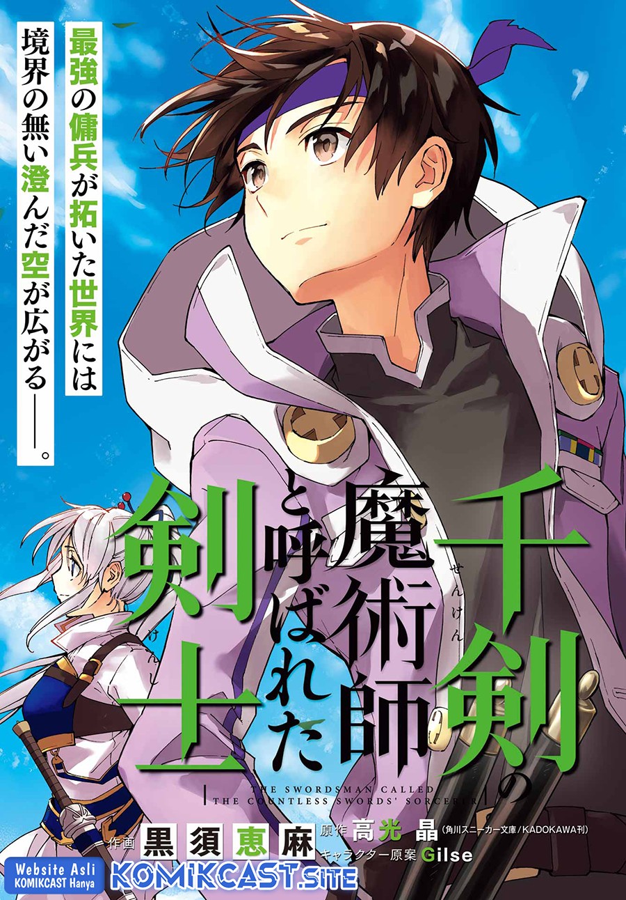 The Swordsman Called the Countless Swords Sorcerer Chapter 38 - halaman 4