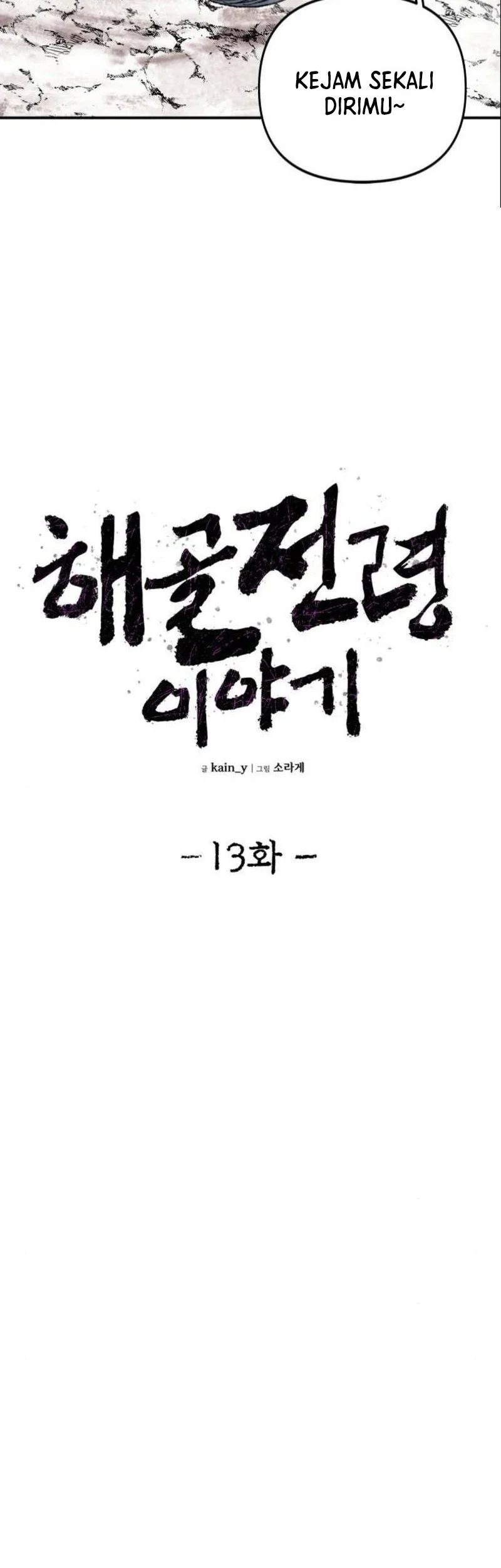 The Tale of the Skeleton Messenger Chapter 13 - halaman 15
