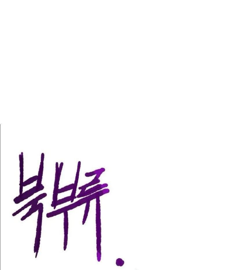 The Tale of the Skeleton Messenger Chapter 13 - halaman 60