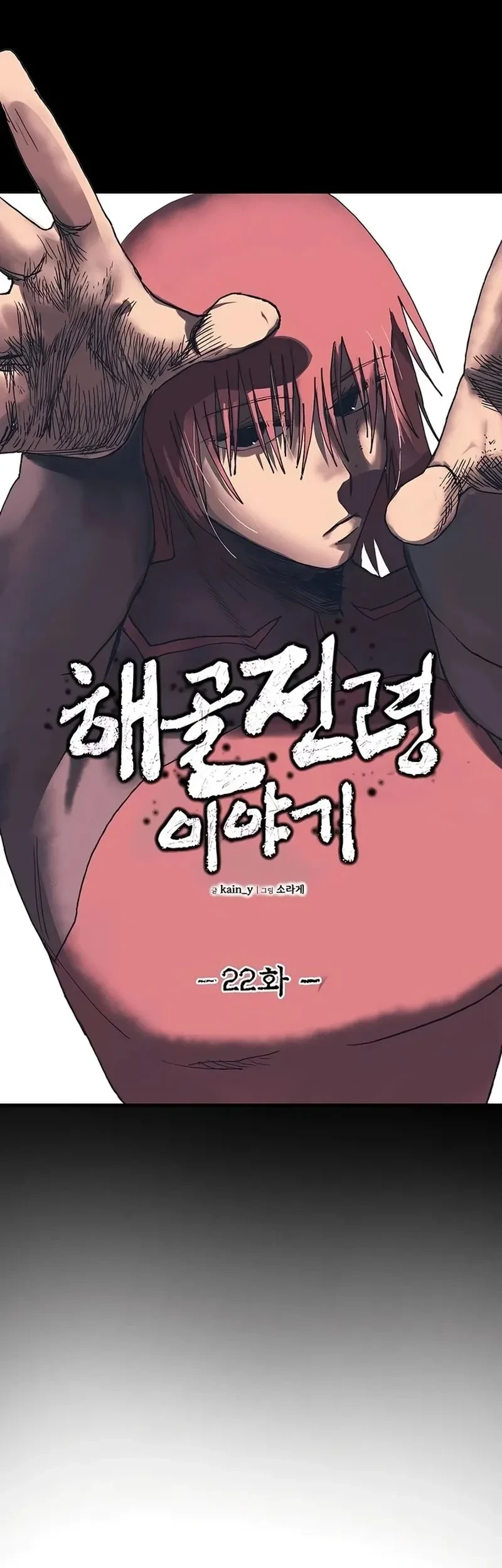 The Tale of the Skeleton Messenger Chapter 22 - halaman 15