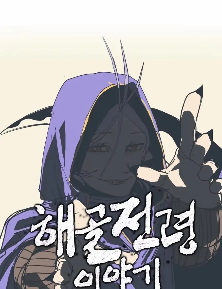 The Tale of the Skeleton Messenger Chapter 28 - halaman 9