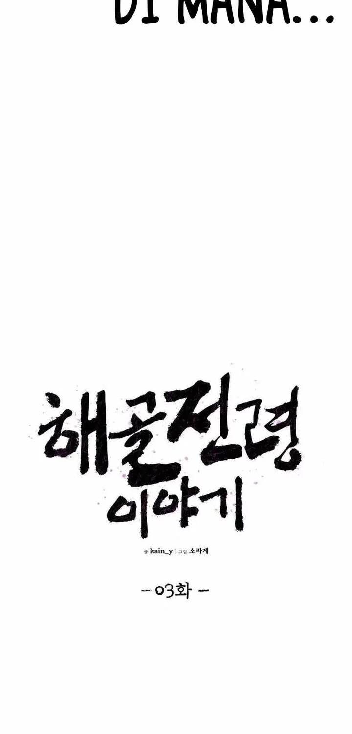 The Tale of the Skeleton Messenger Chapter 3 - halaman 10