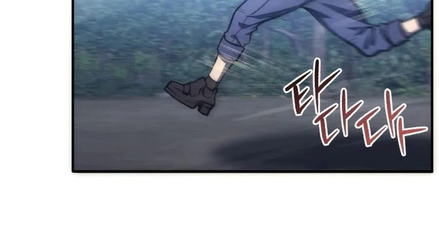 The Tale of the Skeleton Messenger Chapter 32 - halaman 21