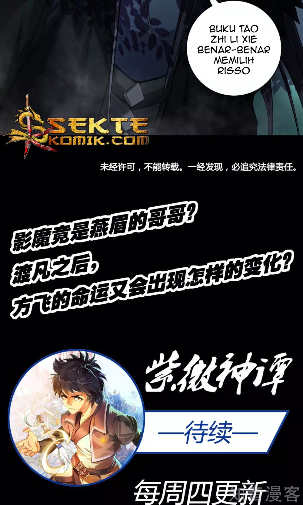 The Tale of Zi Wei Chapter 10 - halaman 16