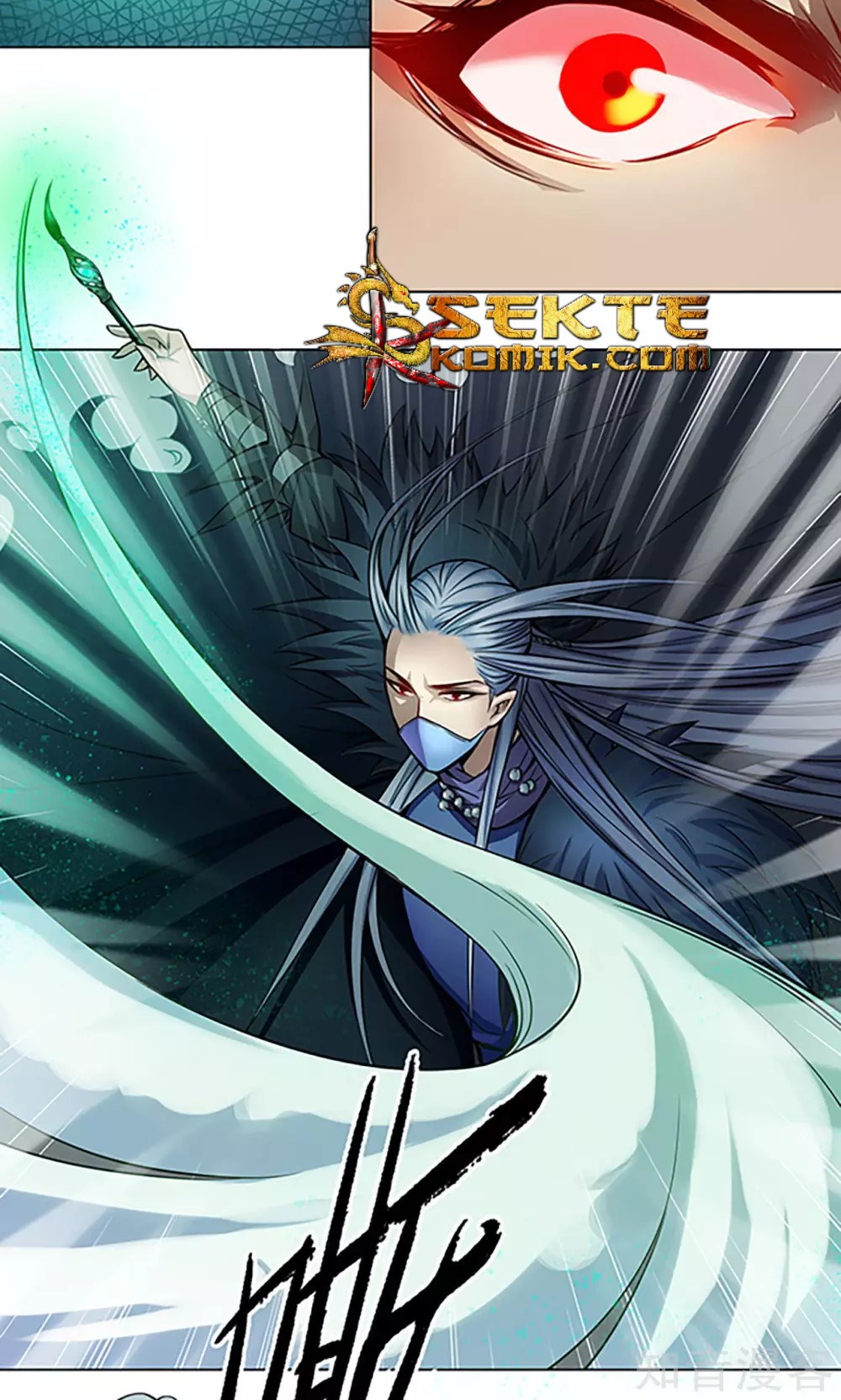 The Tale of Zi Wei Chapter 11 - halaman 14