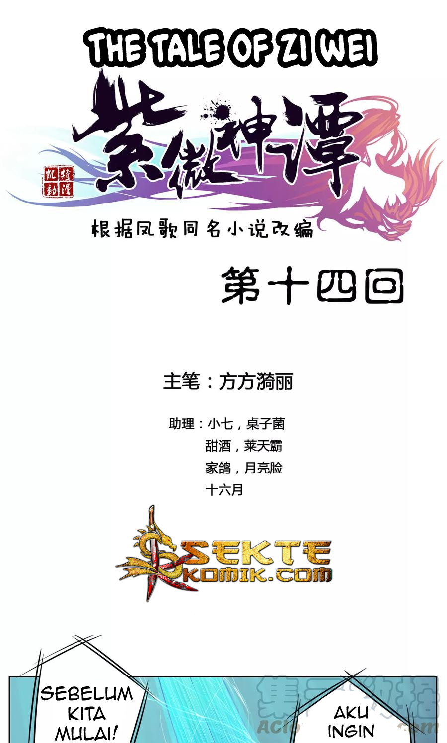 The Tale of Zi Wei Chapter 14 - halaman 2
