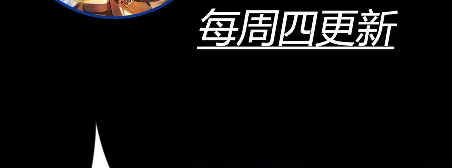 The Tale of Zi Wei Chapter 14 - halaman 41