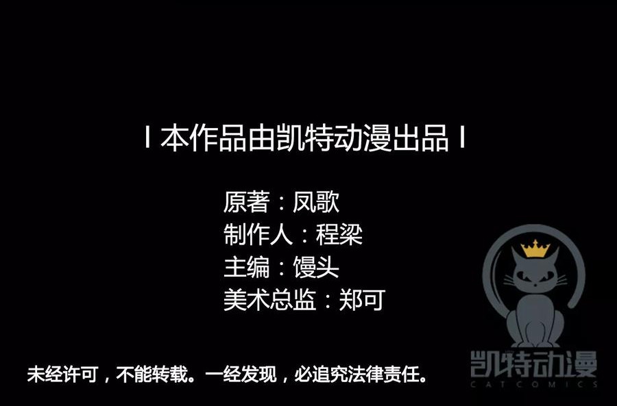 The Tale of Zi Wei Chapter 14 - halaman 42