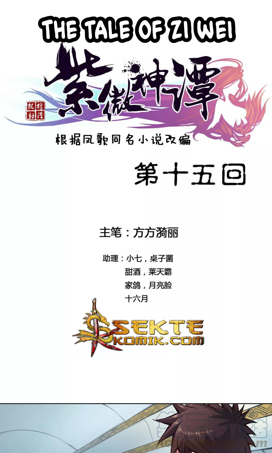 The Tale of Zi Wei Chapter 15 - halaman 2