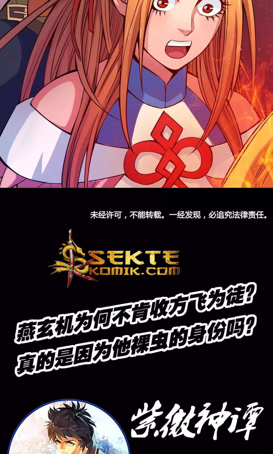 The Tale of Zi Wei Chapter 16 - halaman 40