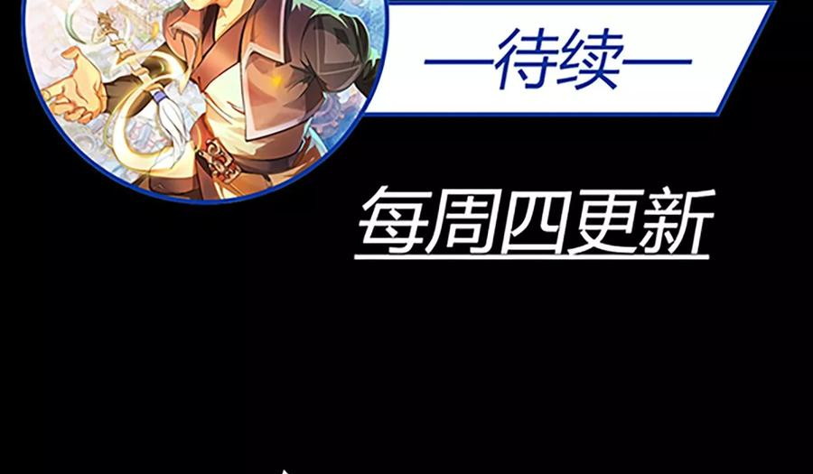 The Tale of Zi Wei Chapter 16 - halaman 41