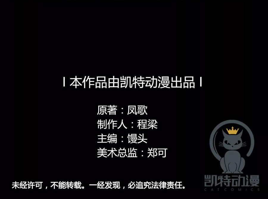The Tale of Zi Wei Chapter 17 - halaman 40