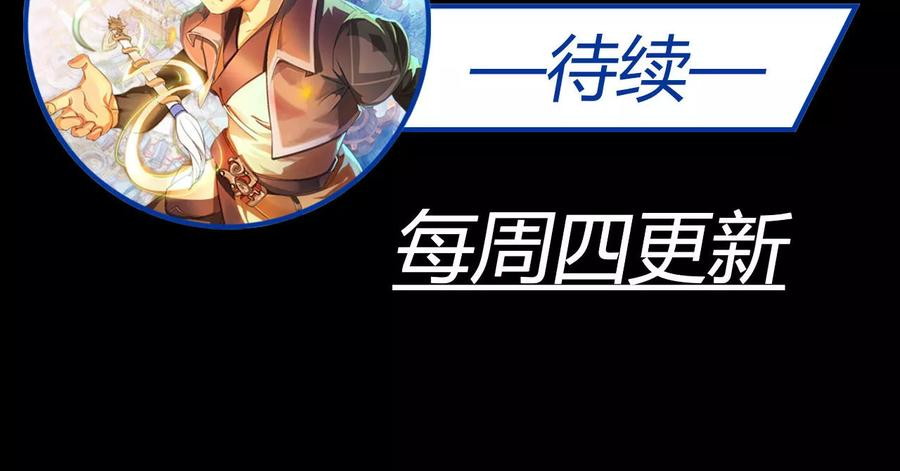 The Tale of Zi Wei Chapter 18 - halaman 41