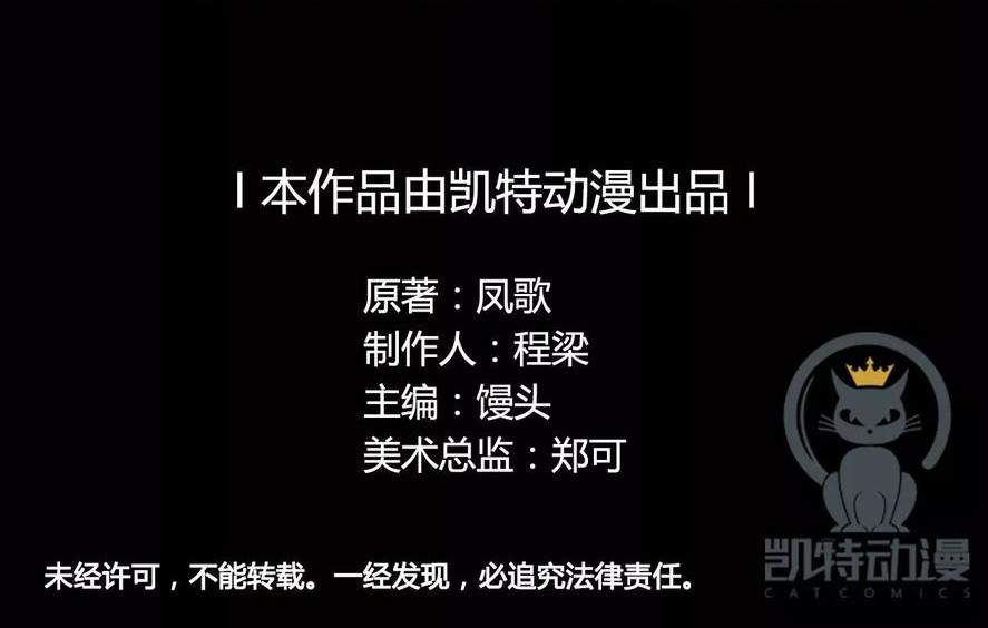 The Tale of Zi Wei Chapter 18 - halaman 42