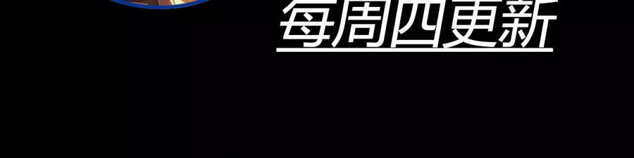 The Tale of Zi Wei Chapter 19 - halaman 41