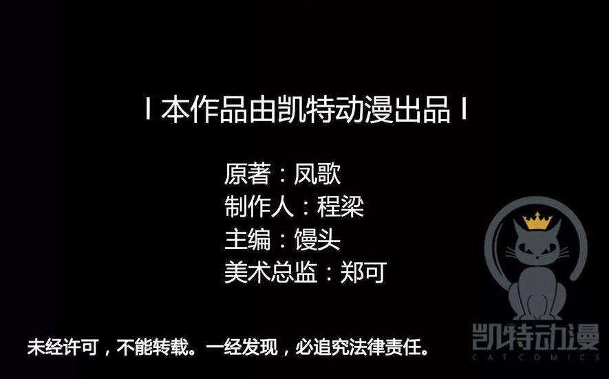 The Tale of Zi Wei Chapter 19 - halaman 42