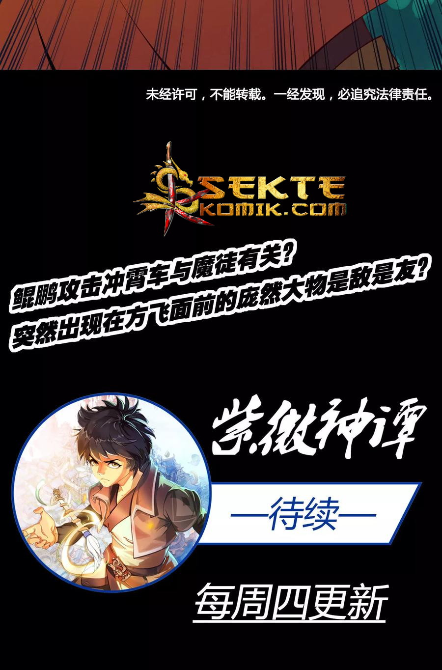 The Tale of Zi Wei Chapter 20 - halaman 40
