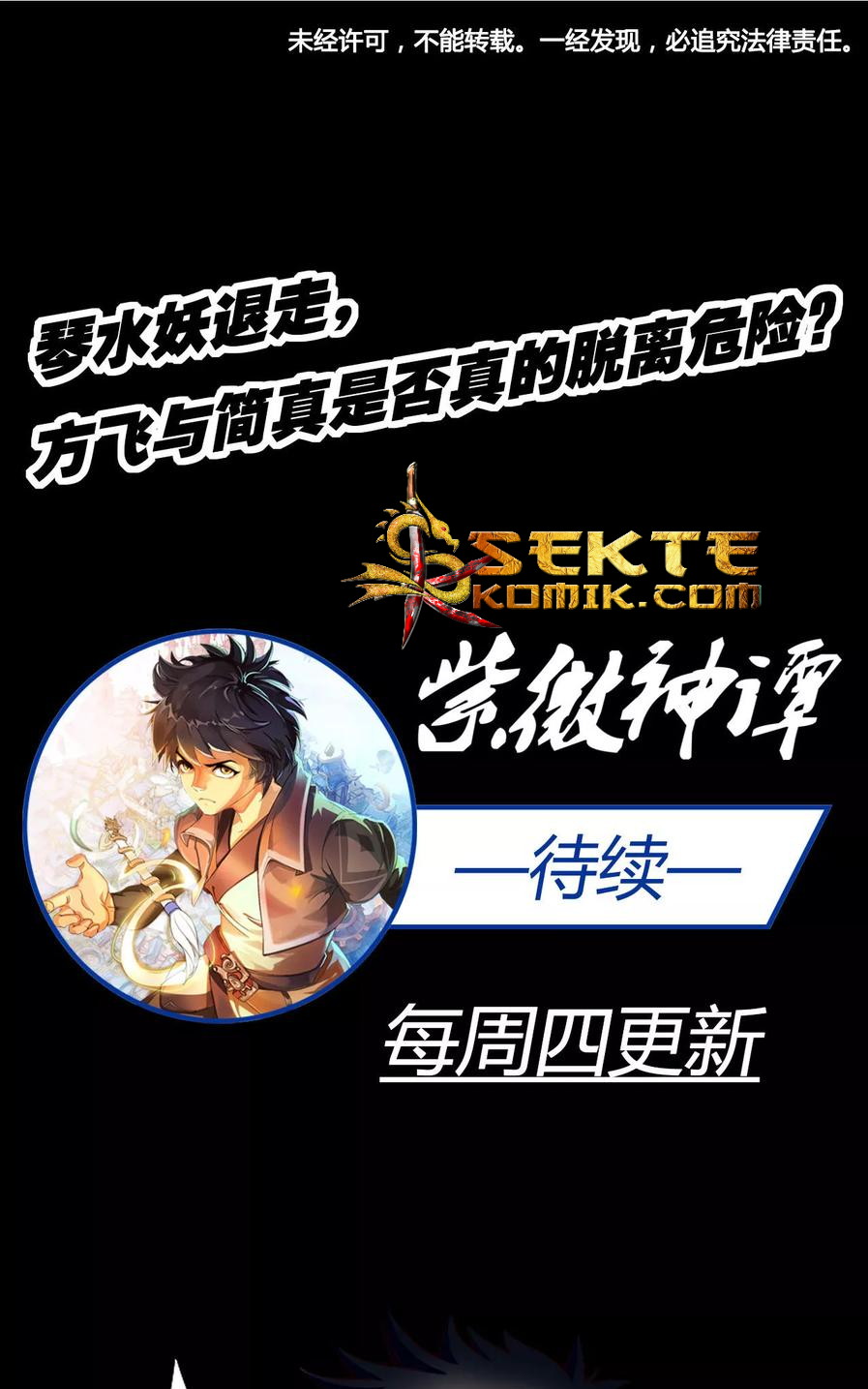 The Tale of Zi Wei Chapter 22 - halaman 40