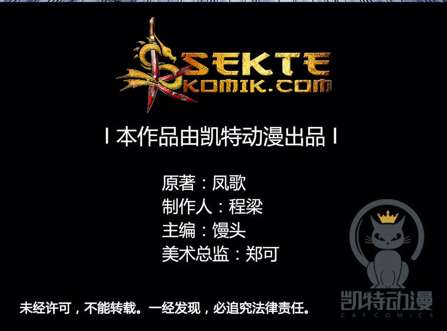 The Tale of Zi Wei Chapter 22 - halaman 41