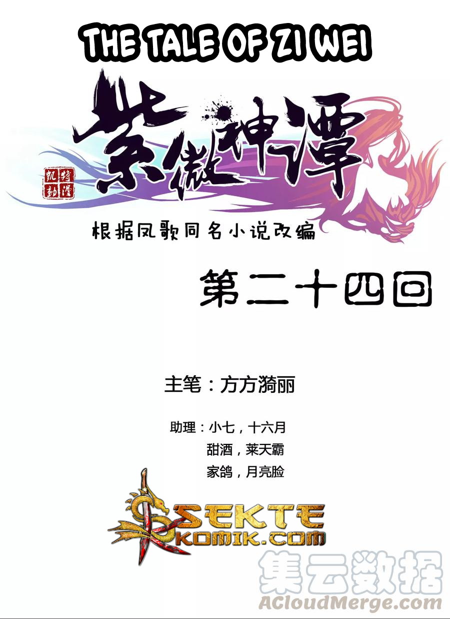 The Tale of Zi Wei Chapter 24 - halaman 2