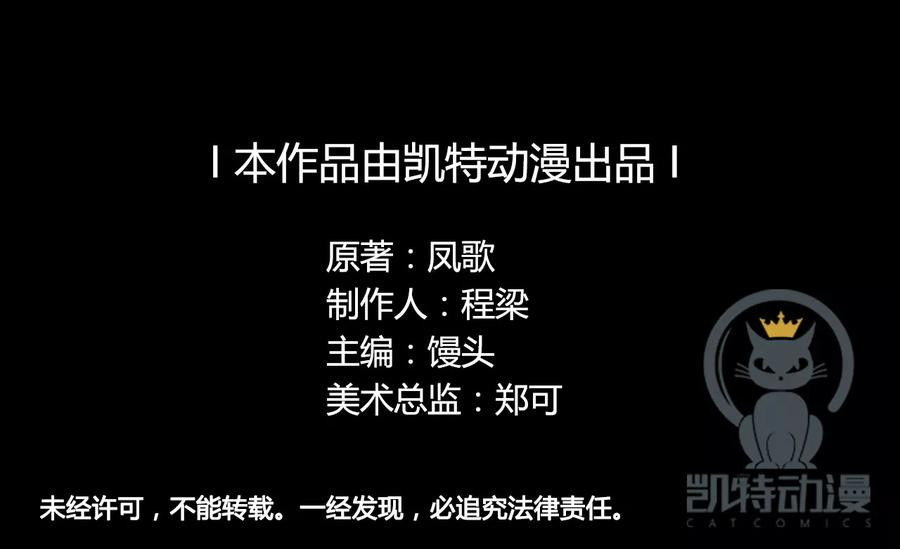 The Tale of Zi Wei Chapter 24 - halaman 41